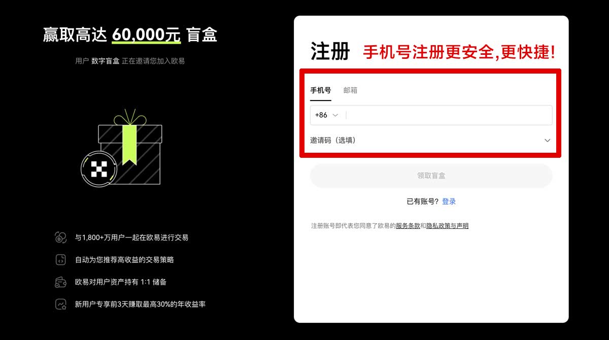 注册欧易官网入口_欧易官方网站入口_欧易登录账户步骤